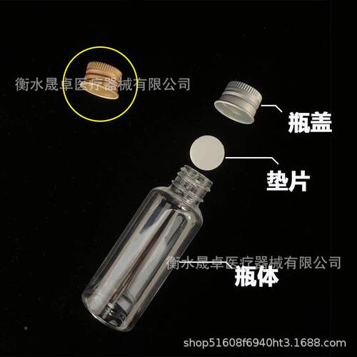 圆10毫0升肩塑料纯露瓶 金银铝盖瓶 金药属盖瓶 鱼瓶KUG 光面盖瓶