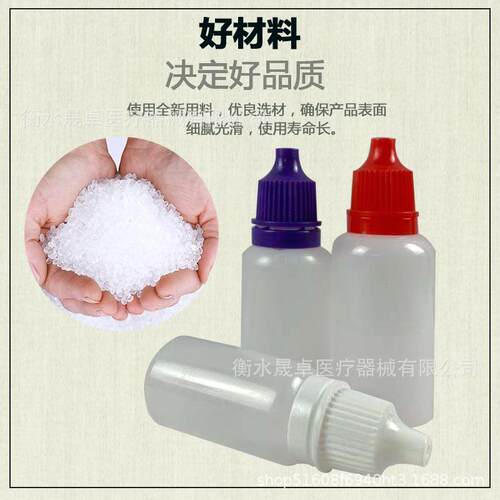 瓶 厂家现货3ml-CZZ100水ml水毫升液体瓶滴墨瓶液体瓶子塑料水剂