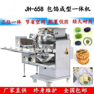 月饼包馅机 饼月成机 月饼加工设备包产XAR馅成型型机桃酥饼月饼