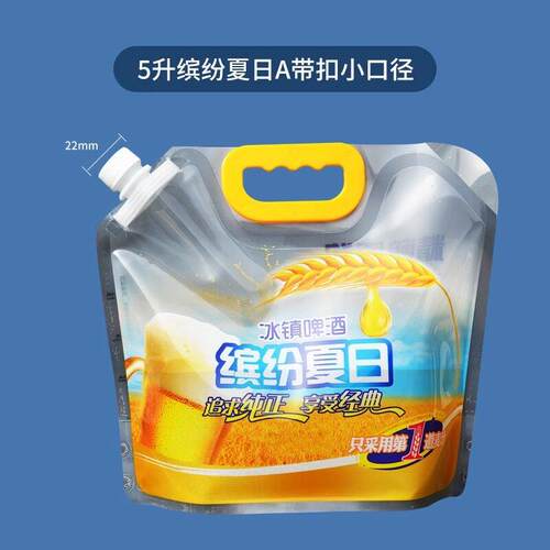 嘴精酿酒袋加啤酒袋全厚密封透明吸嘴袋印刷一次性酒啤水饮料包装