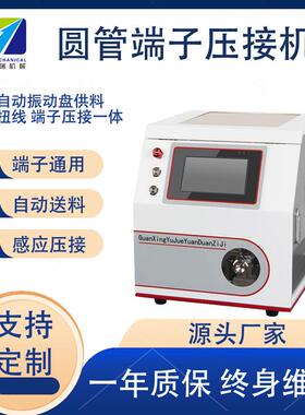管形子机剥皮压端机EKAR型缘管端状绝压接打端机圆管针管端子线压