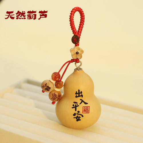 纯天然小葫芦随身挂件钥匙扣