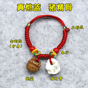 桃核手串婴儿庇护手链猪惊骨防吓宝宝桃木桃篮红绳黑狗牙朱砂