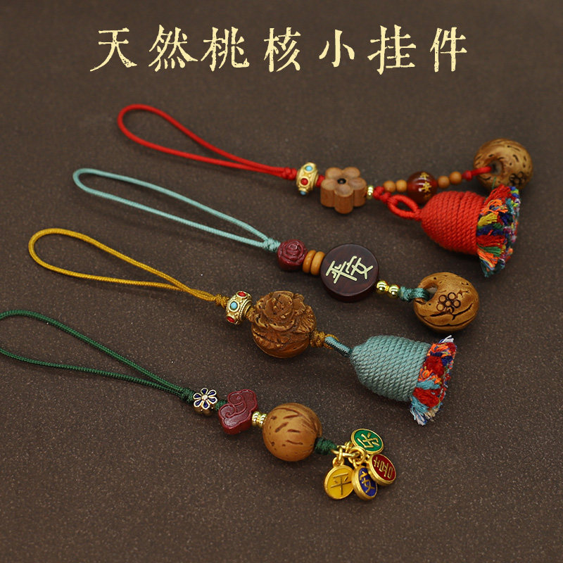 桃核雕刻手机挂绳保平安吊坠创意男女款紫金砂包钥匙扣U盘小挂件