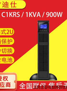 电源C1KRS/C2KRS/C3KRS/C6KRSC10KRS机架式单进单出220V