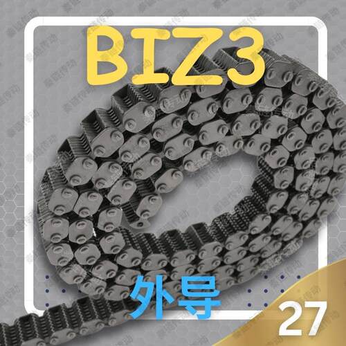 【现货】BIZ325/QLZ425哈瓦型双面齿形传动宽27外导17片工业链条