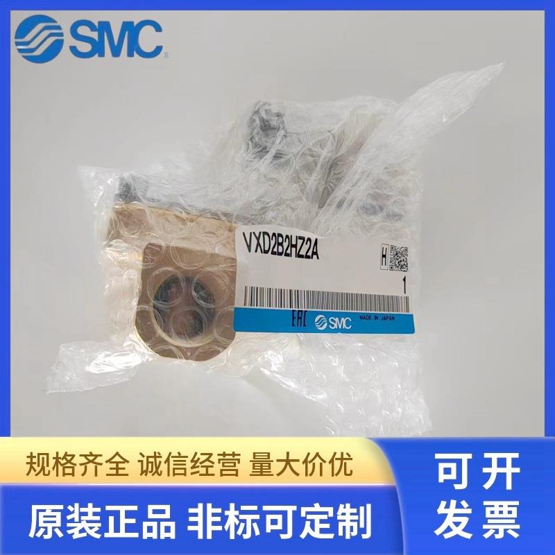 原装电磁阀VXD2B2HZ2A、VXD2B2HZ2AXB、VXD2B2HZ2AA/2AAXB/2AB