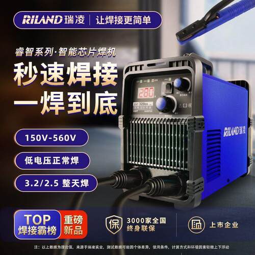 电焊机ZX7320DS逆变直流工业级420DS双电压220V 380V两用