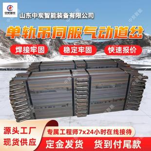 矿用单轨吊伺服气动道岔 I140E单轨吊伺服气动道岔 结实耐用