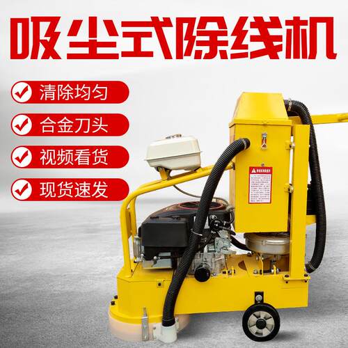 标线清除机路面热熔线斑马线冷喷线停车位线去除打磨机马路除线机