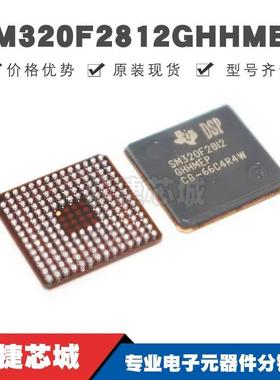 SM320F2812GHHMEP BGA179 数字信号处理器芯片 集成电路 全新原装