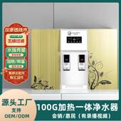 厂家直供加热一体机净水器家用反渗透五级过滤水垢厨房直饮净水机