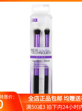 Real Techniques混合眼影刷两支套装 RT眼部美妆刷 初学者眼妆刷