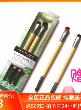 美国Ecotools Duo眼部双头化妆刷 眼影刷 鼻影刷眉刷晕染刷包邮