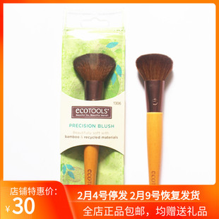 费 免邮 美国Ecotools腮红刷环保竹子柄自带收纳袋软到哭现货 推荐