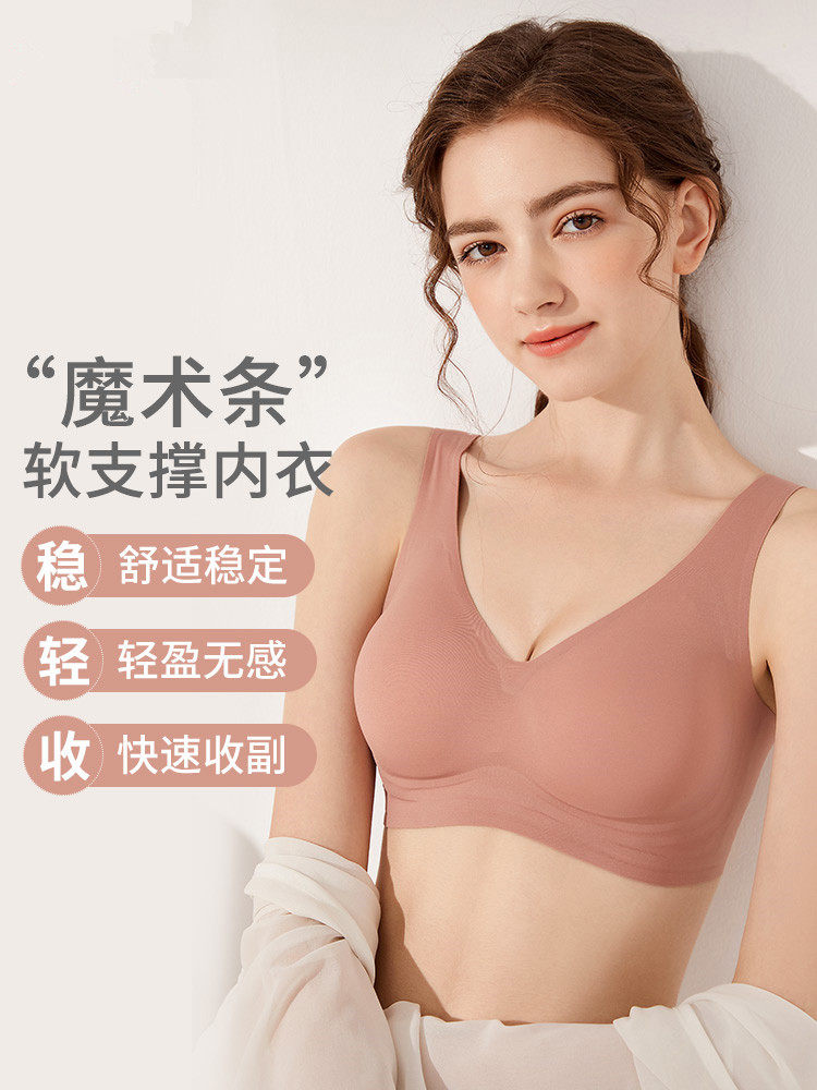 无痕内衣女3D软支撑无钢圈背心式文胸聚拢收副乳防下垂调整型胸罩