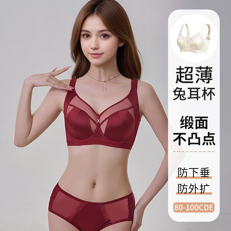 大码内衣女大胸显小超薄款文胸罩夏季无痕收副乳防下垂调整型软圈