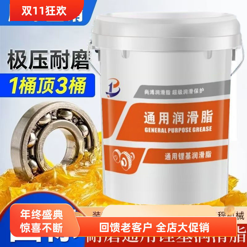 正品尚溥通用锂基脂00 0号1 2 3号高温黄油润滑脂轴承挖机15公斤,工业油品/胶粘/化学/实验室用品,工业润滑油,淘宝优惠券,粉丝福利购,淘宝优惠卷