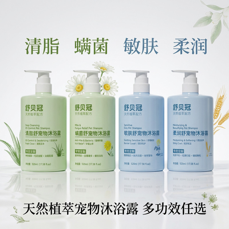 舒贝冠宠物沐浴露萨摩耶深层清洁柔润香波法斗蓝猫平衡油脂浴液