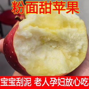 2025新鲜粉面沙甜红星苹果红香蕉宝宝刮泥婴儿老人孕妇水果非蛇果