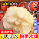 2025新鲜粉面沙甜红星苹果红香蕉宝宝刮泥婴儿老人孕妇水果平安果