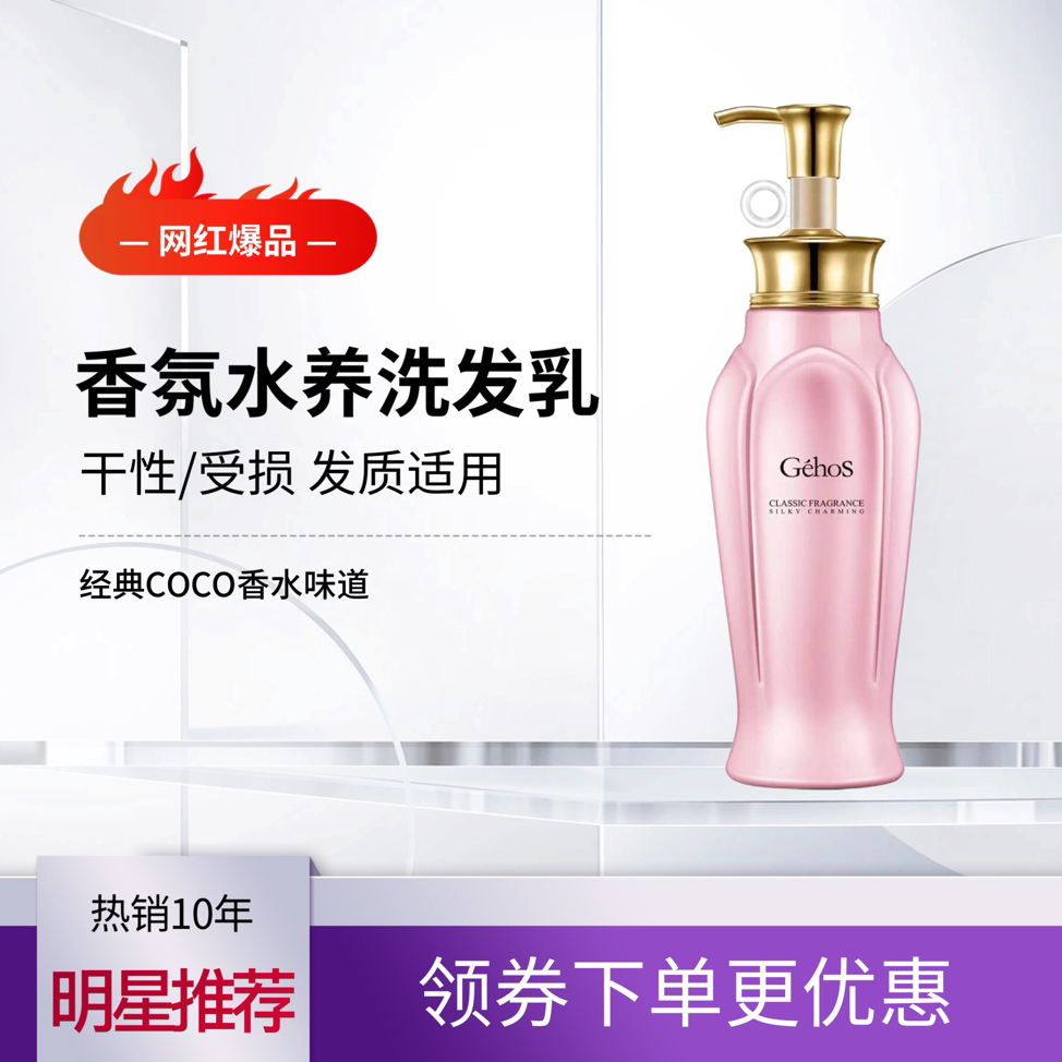 姬存希香氛洗发浓缩原液