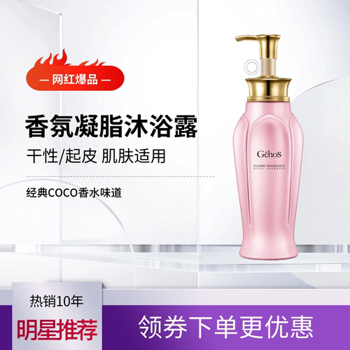 姬存希沐浴露沐浴浓缩原液