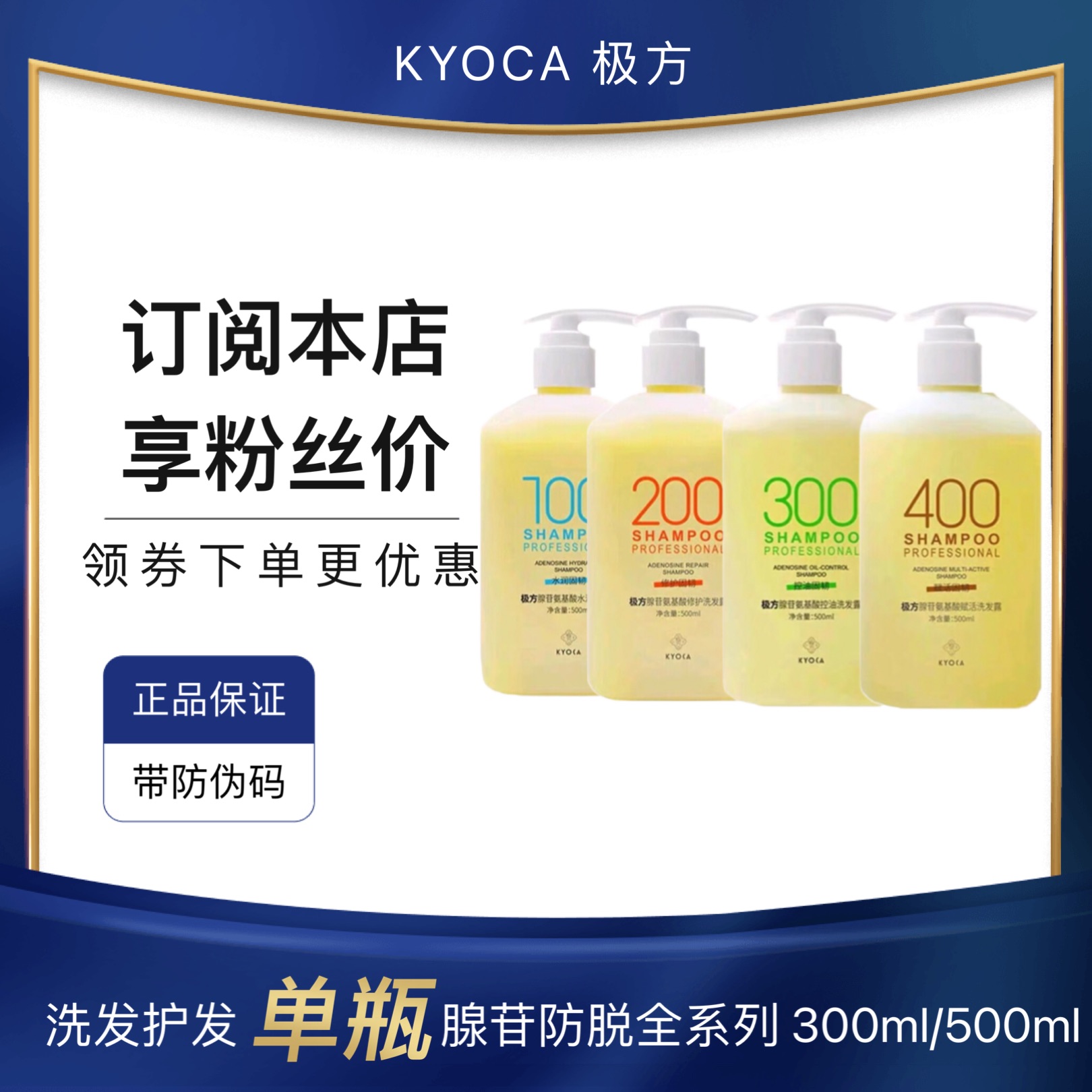 极方小黄瓶全系列洗发水护发素单瓶赋活水润控油腺苷氨基酸蓬松