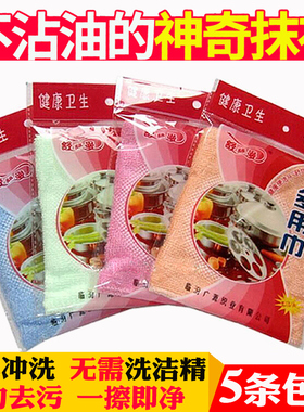 舒丝曼多用巾不沾油洗碗巾抹布不掉毛油利除厨房百洁布吸水清洁布