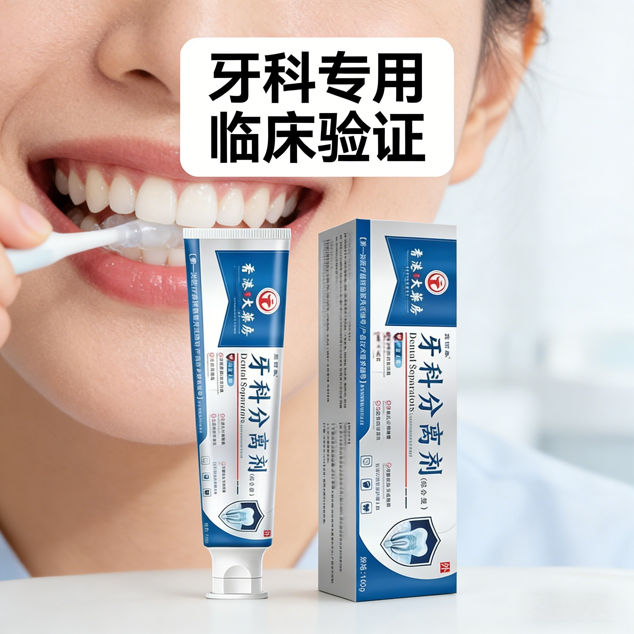 牙科分离剂香港大药房综合型口腔护理修护牙龈改善牙齿敏感护齿,洗护清洁剂/卫生巾/纸/香薰,牙膏,淘宝优惠券,粉丝福利购,淘宝优惠卷