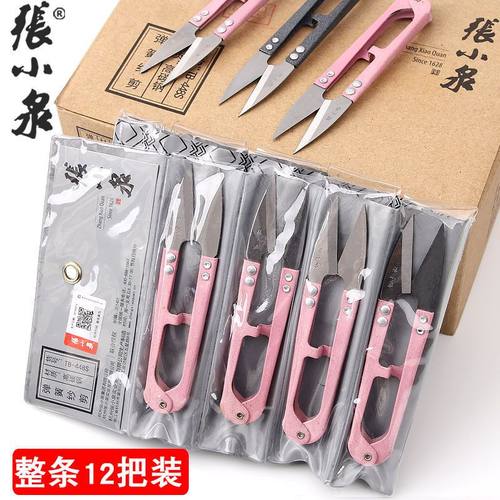 张小泉纱剪线头剪弹簧剪批发