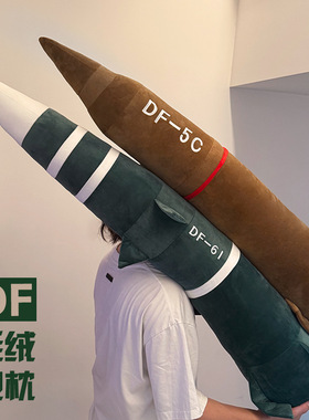 东风5c玩偶毛绒玩具具有安全感抱枕DF-61高级震撼导弹公仔送闺蜜