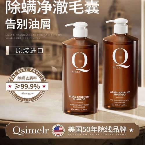 海外热销I有效I毛囊洗发水第I名