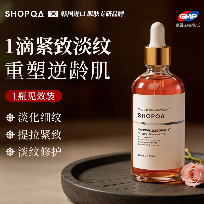 【海外爆款TOPI】淡纹玫瑰精华油