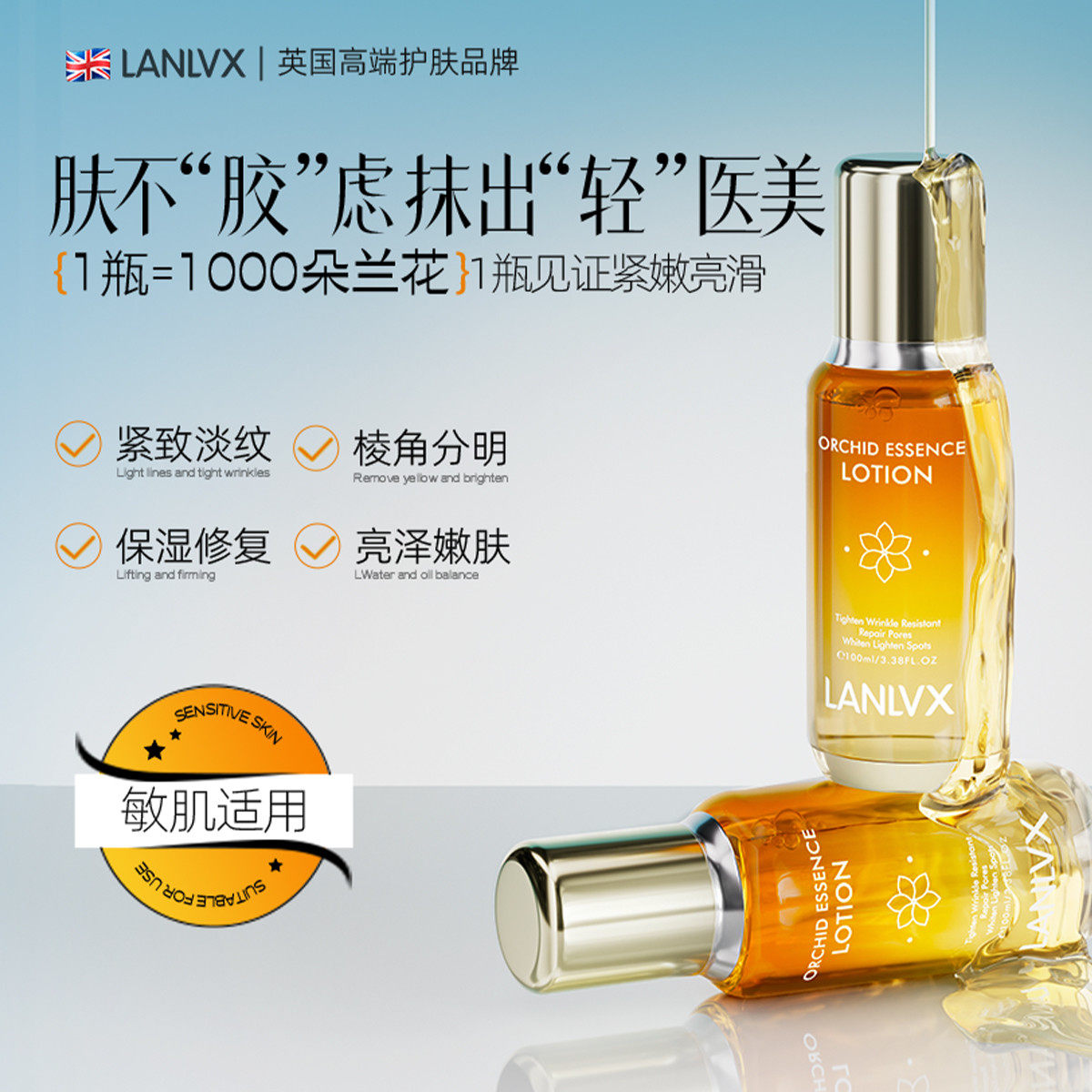 LANLVX英国进口面部精华液女提亮保湿抗皱提拉紧致淡纹男女士正品