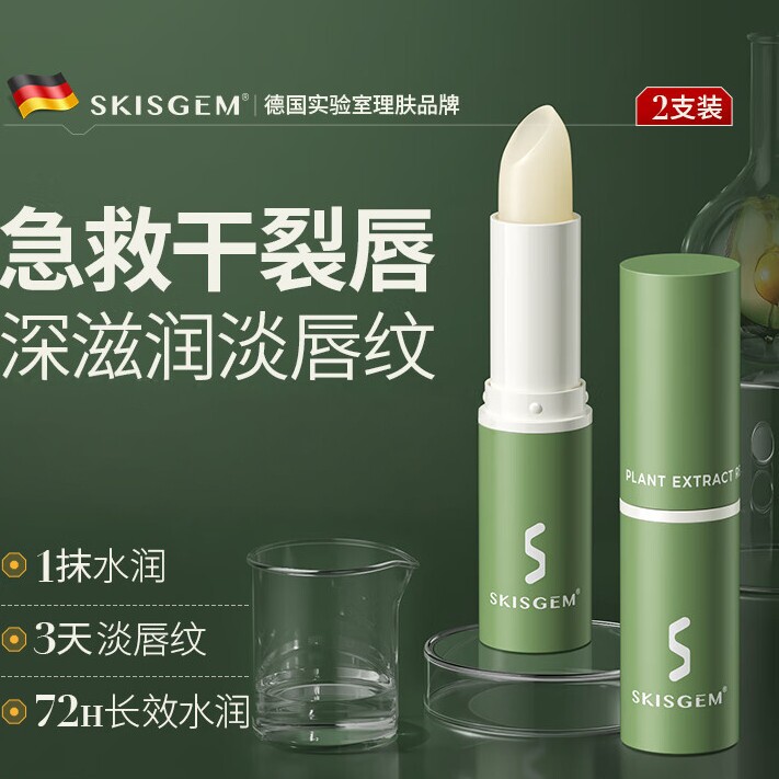 【海外热销TOPI】有效保湿润唇膏