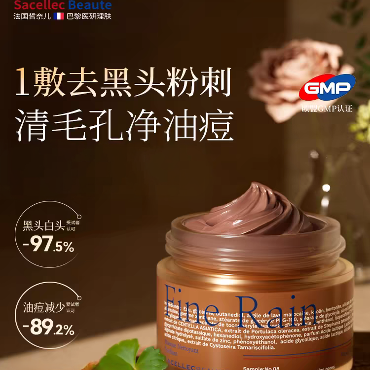 海外热销爆款I清洁黑头泥膜第I名