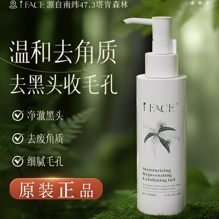 【海外热销TOPI】收缩毛孔去角质