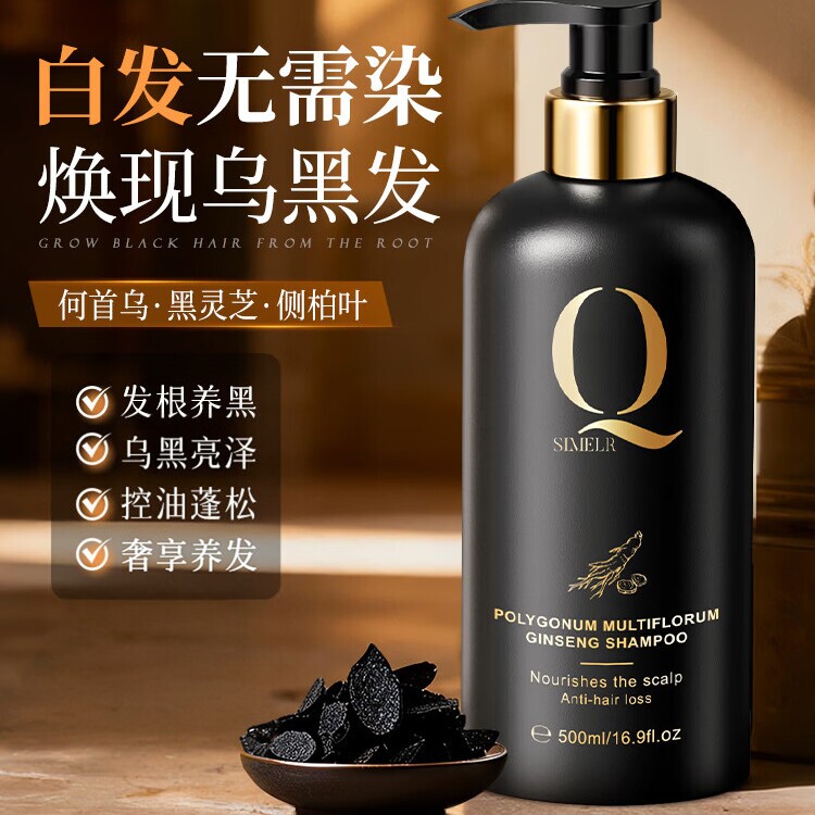 海外爆款TOPI有效何首乌洗发水露