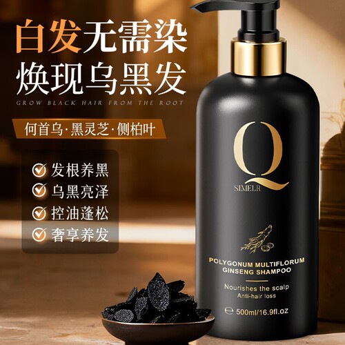 海外爆款TOPI有效何首乌洗发水露