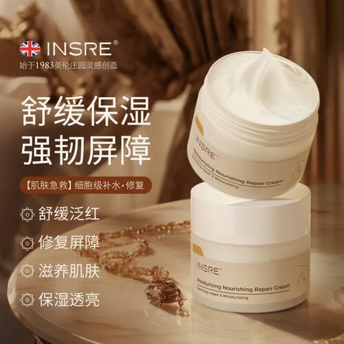 【原装进口】保湿晒后修复面霜