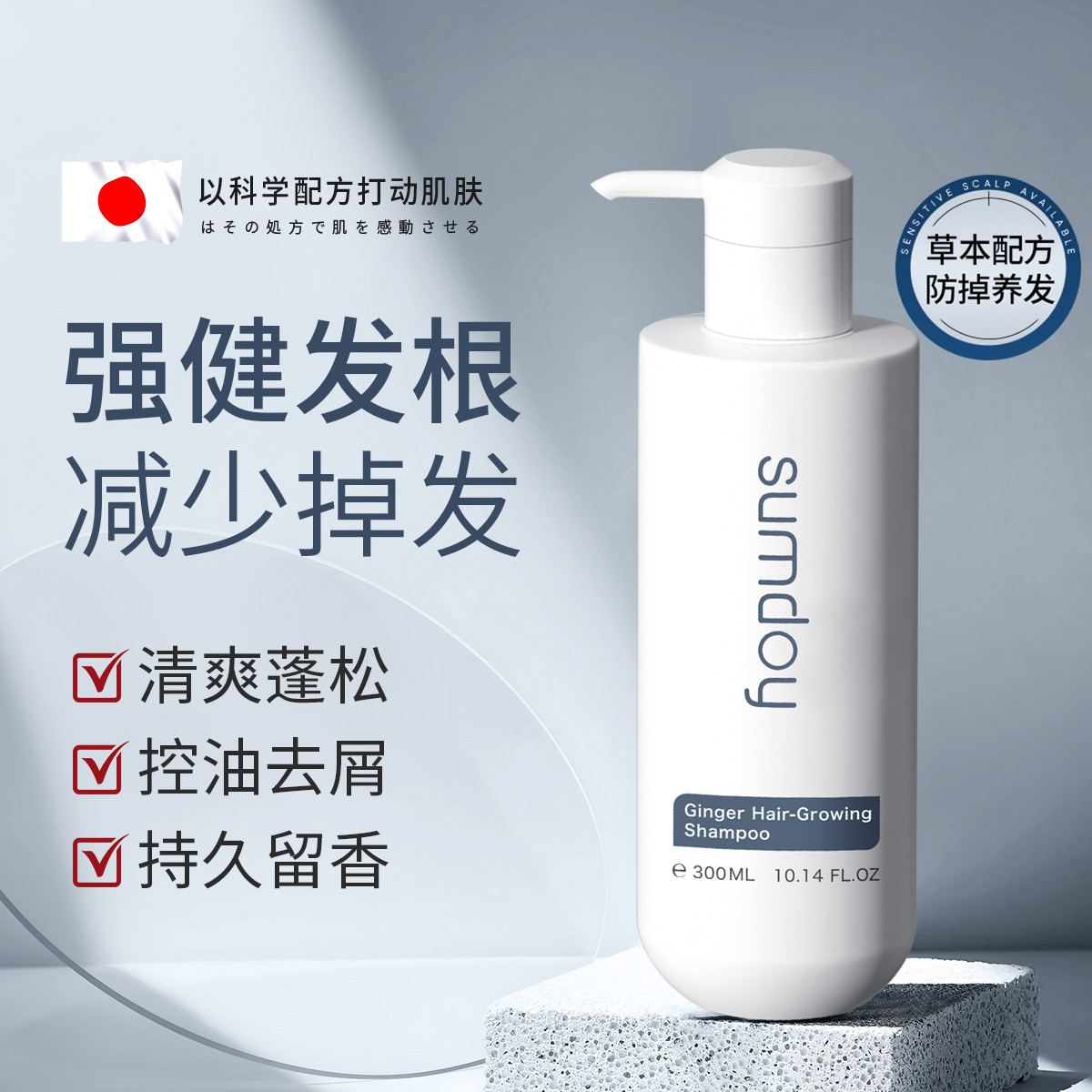 【海外爆款】有效防脱洗发水TOPI