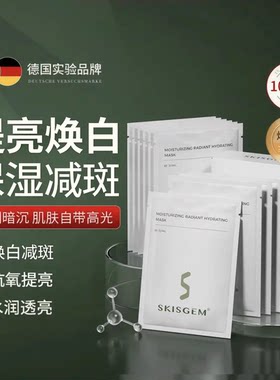 海外爆款TPOI有效美白淡斑面膜