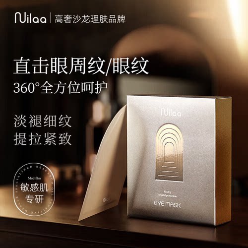 【海外爆款】有效抗皱眼膜贴TOPI