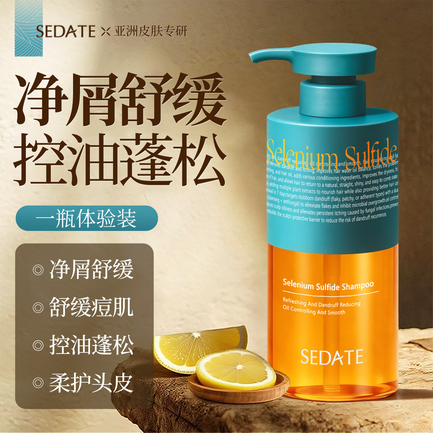 海外爆款TOPI控油二硫化洗发水