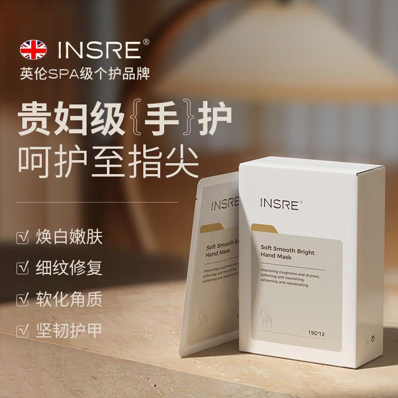 INSRE 英国进口手膜保湿补水提亮去角质细嫩双手细纹护理手膜正品