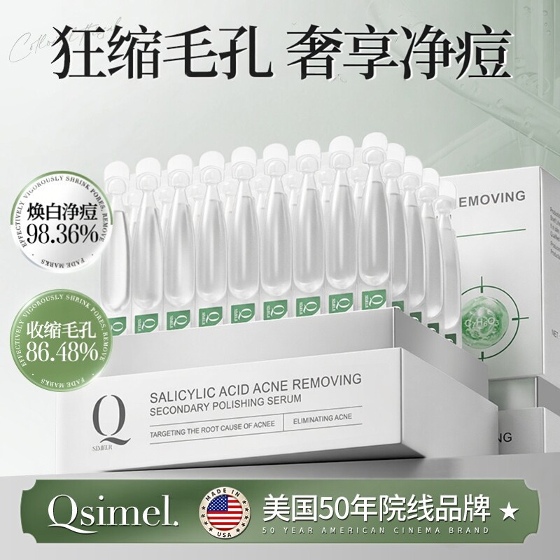 海外爆款TOPI有效净痘水杨酸精华