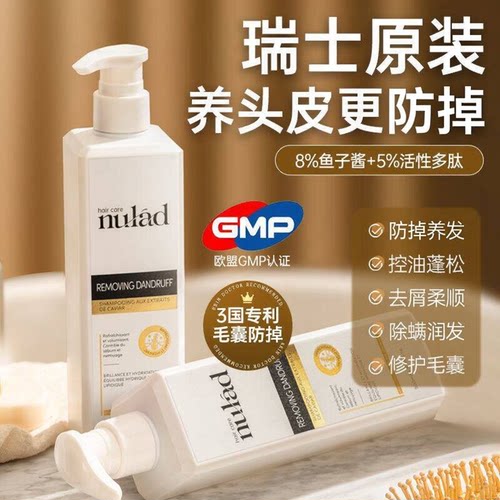 【海外爆款TOPI】有效防脱洗发水