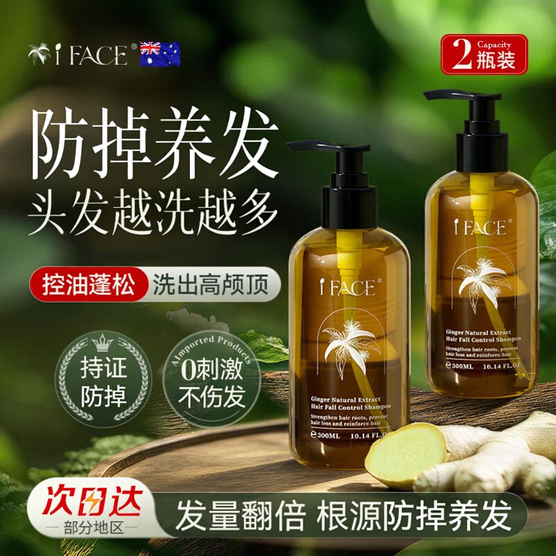 海外爆款热销TOPI有效防脱洗发水