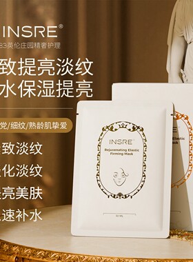 海外爆款热卖I有效美白面膜第I名